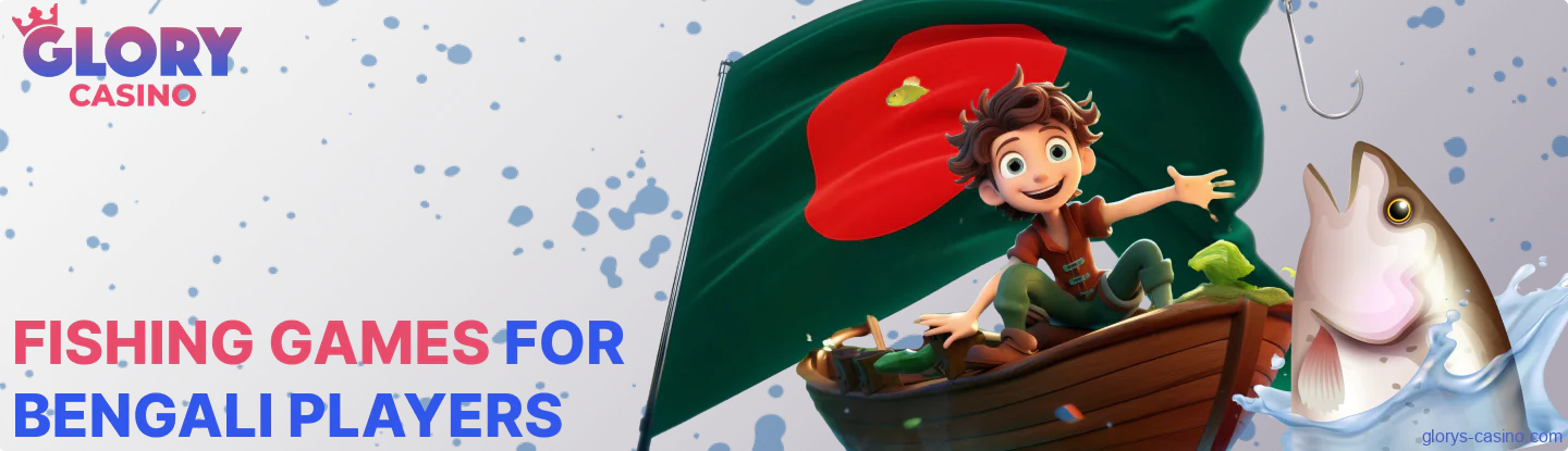 Fishing game options available on Glory Casino গৌরব ক্যাসিনো Bangladesh